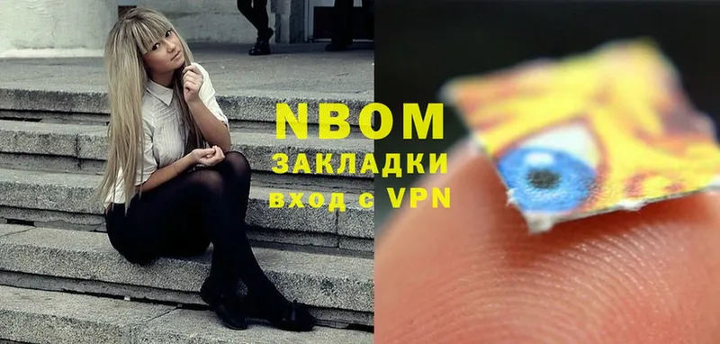 Марки NBOMe 1,8мг  Пучеж 